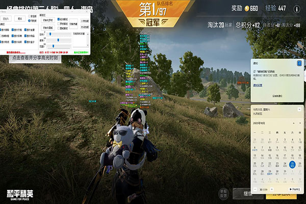 CF手体验服外挂软件效果